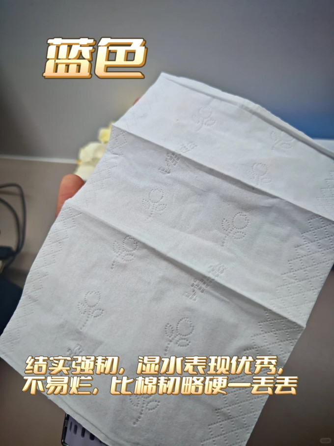 维达抽纸