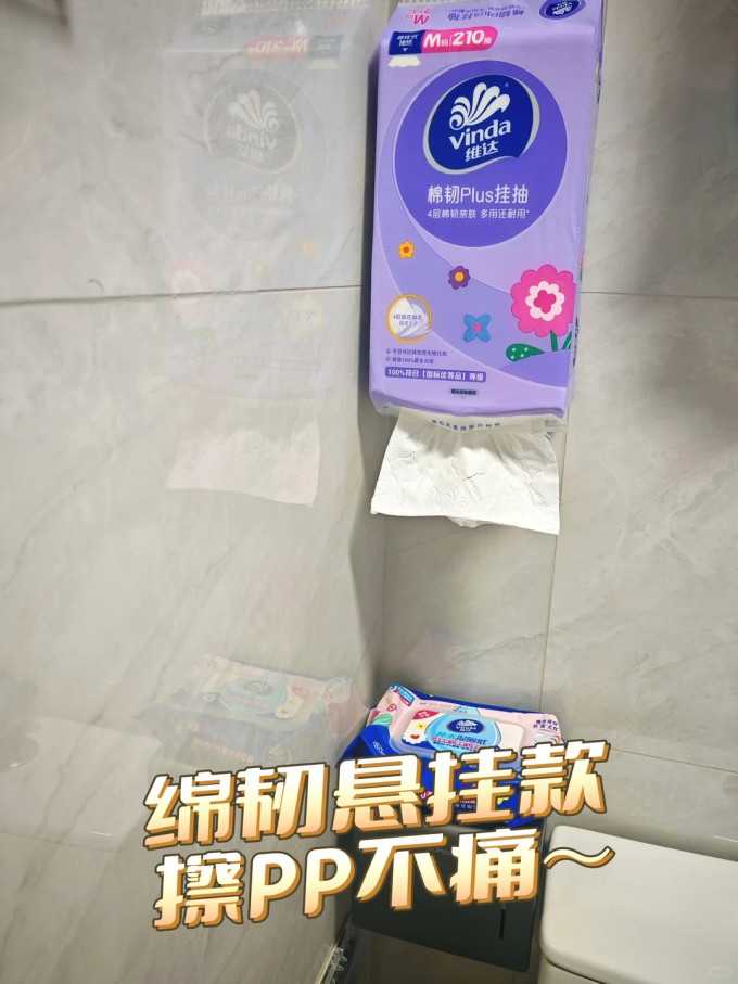 维达抽纸