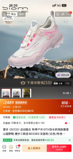ECCO健步C踪迹开箱