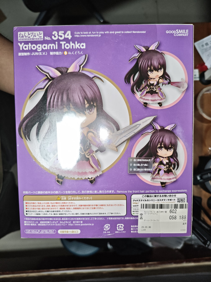 日韩动漫周边