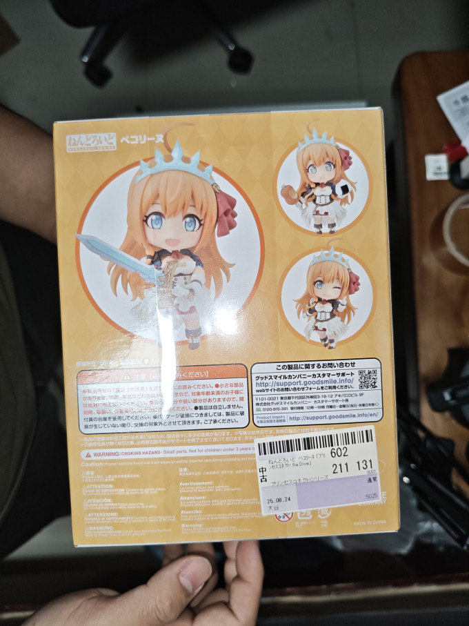 日韩动漫周边