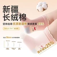 秋冬女宝刚需袜✅尼多熊2026新款无骨棉袜软糯不勒脚