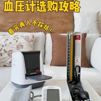 给爸妈选血压计别瞎买,免绑带的才真省心