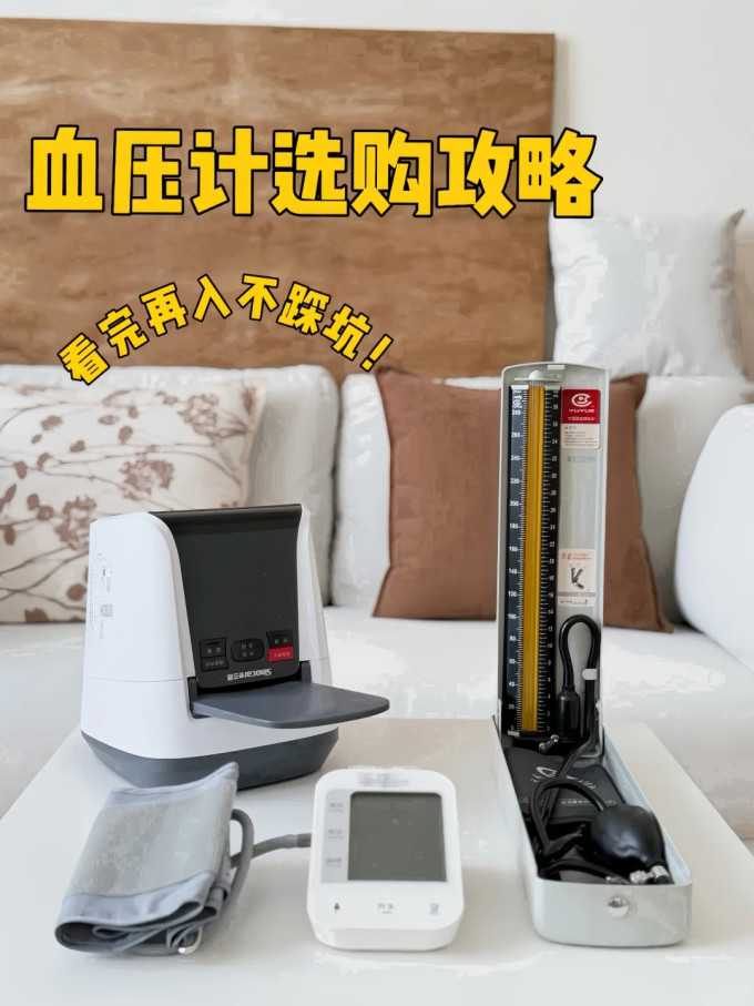 三诺血压计