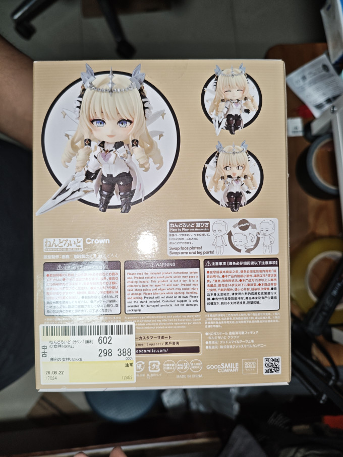 日韩动漫周边