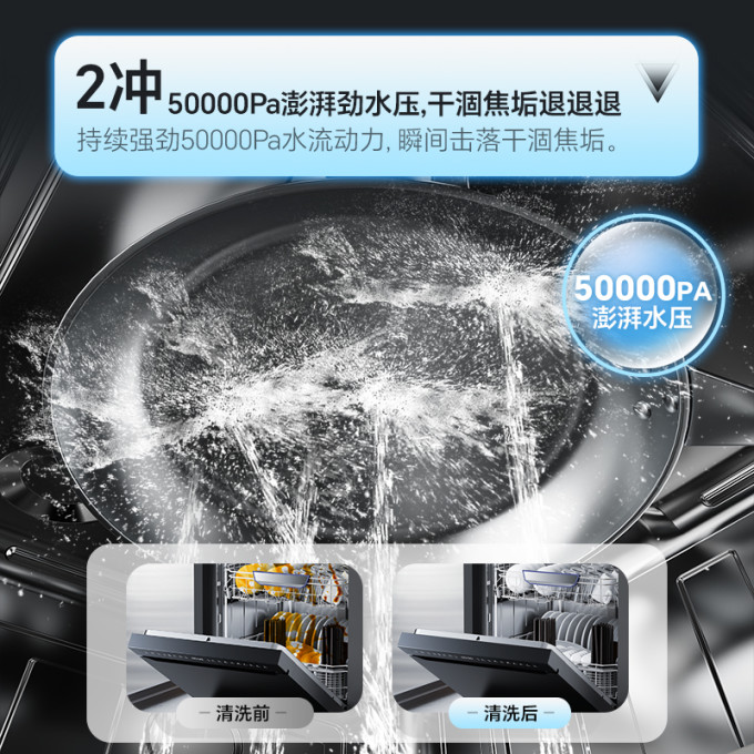 康宝洗碗机