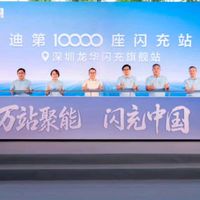 持续完善闪充网络布局