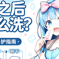 用完别慌！飞机杯清洗指南来了（TPE 材质版）
