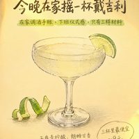 它在美国火起来不是因为好喝，是因为二战时买不到威士忌——今晚在家摇一杯戴吉利