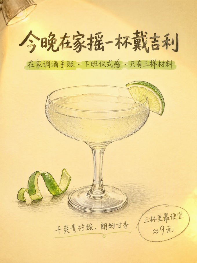 其他酒类