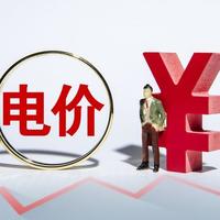 电费悄悄多掏一倍？家庭省电三板斧：峰谷时段调对、待机插头拔掉、智能设备这样用