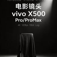 vivo X500 Pro系列|电影感影像旗舰看点汇总🎬