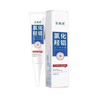 夏天腋下尴尬救星✨宫教授止汗霜！根源止汗去味持久清爽