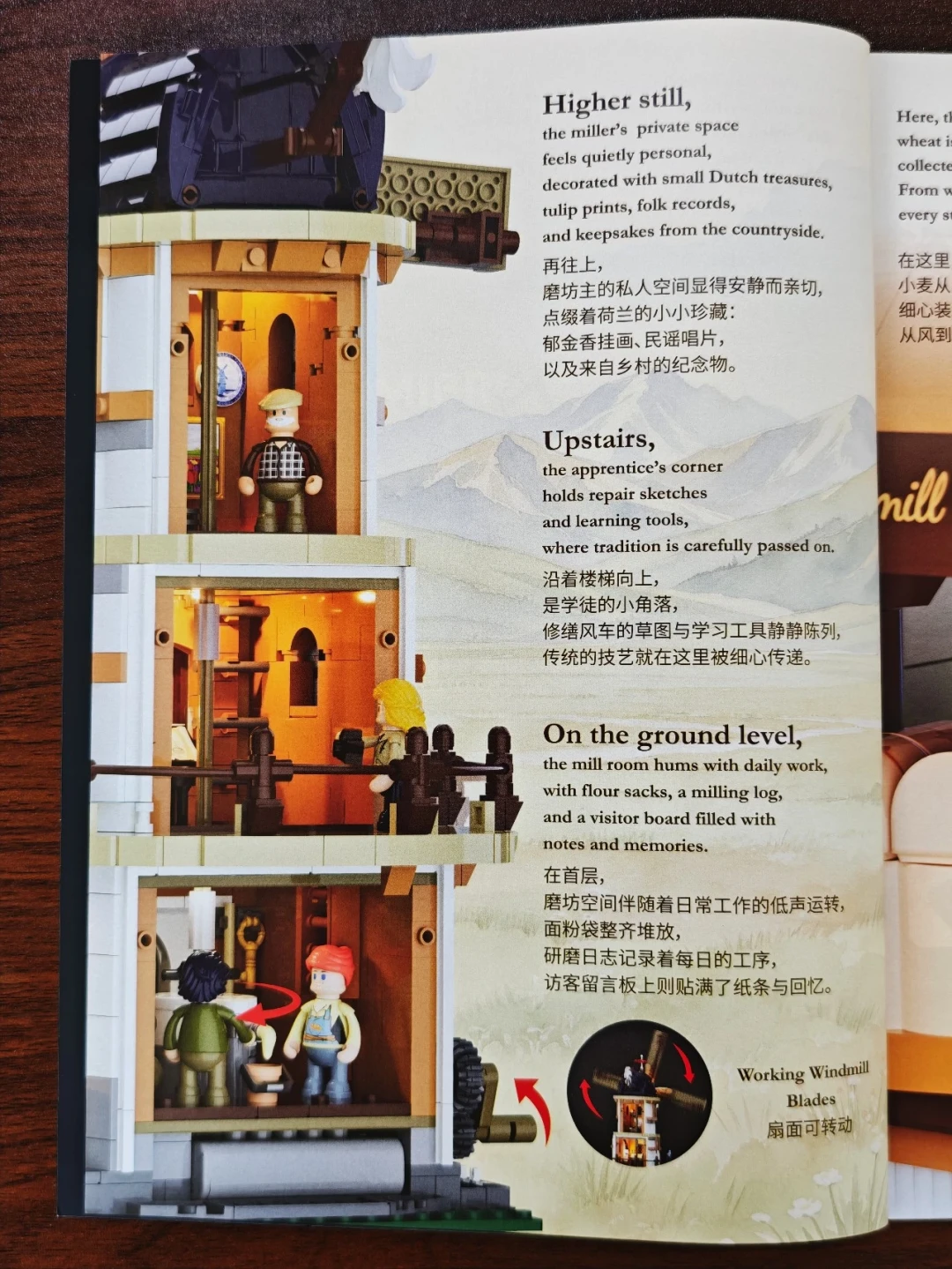 从麦田到面包房:Lumibricks 荷兰风车磨坊 16012 深度体验