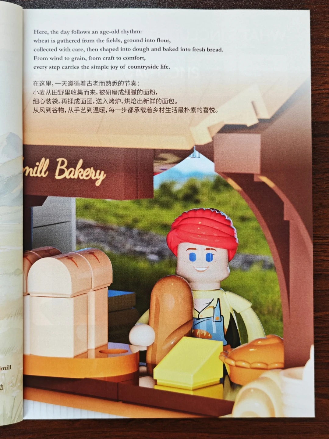 从麦田到面包房:Lumibricks 荷兰风车磨坊 16012 深度体验