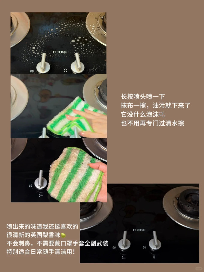 威猛先生油污清洁剂