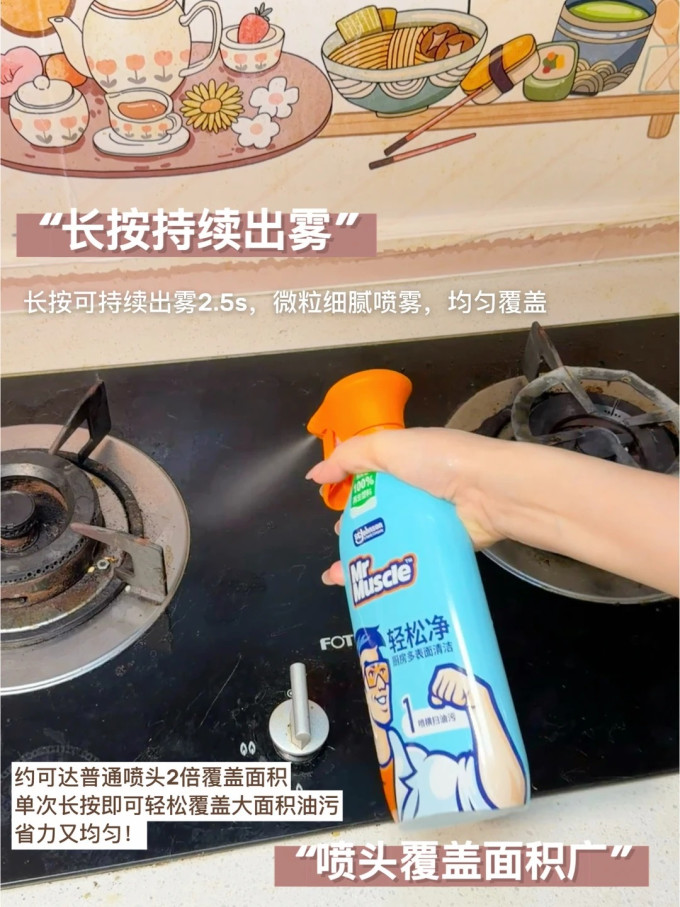 威猛先生油污清洁剂