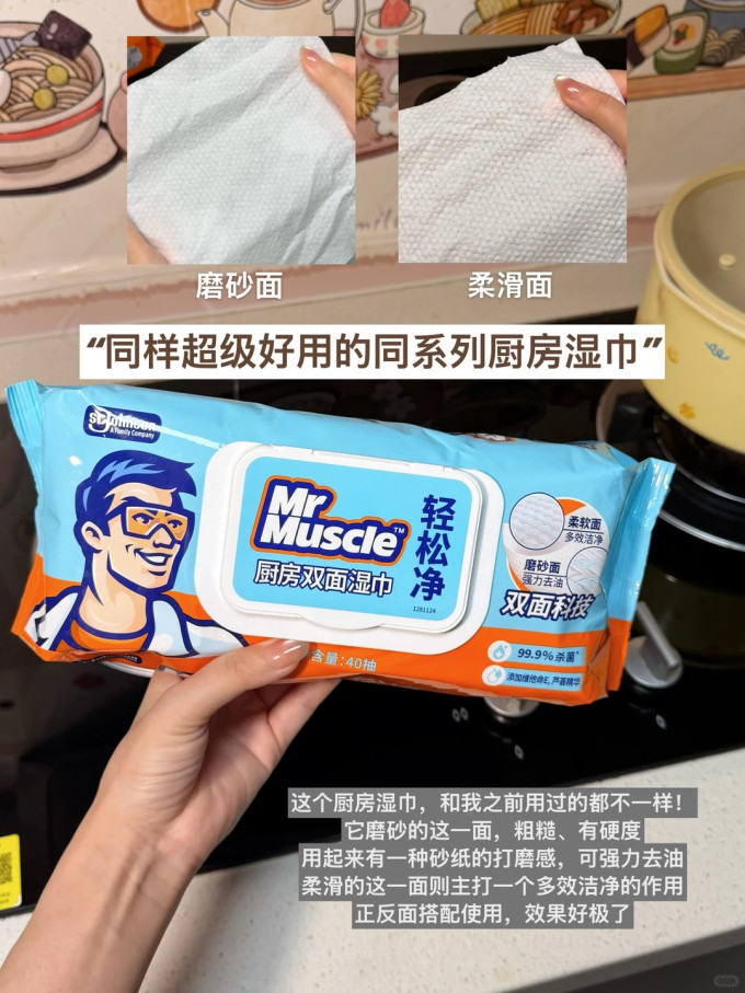威猛先生油污清洁剂