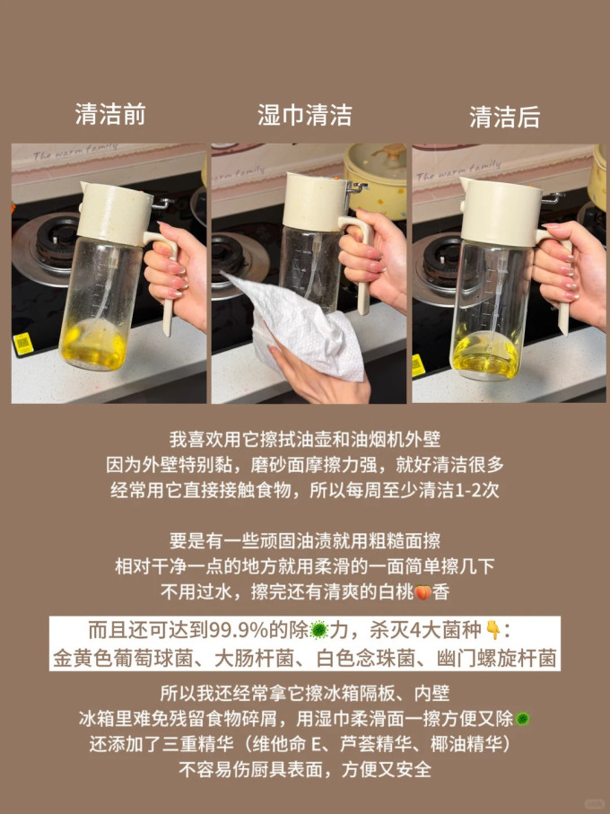 威猛先生油污清洁剂