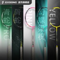 霜将球拍怎么选｜青蛇 Pro / 梁祝绿蝶 / 粉（黄）蝶/ 惊蛰 Pro