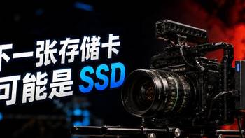 摄影师的下一张“存储卡”  可能是一块SSD