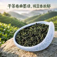 青岛崂山绿茶｜豌豆香太绝的日常口粮🍵