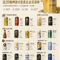 去日本超市，先别急着拿零食｜这20款啤酒才是真正值得逛的货架