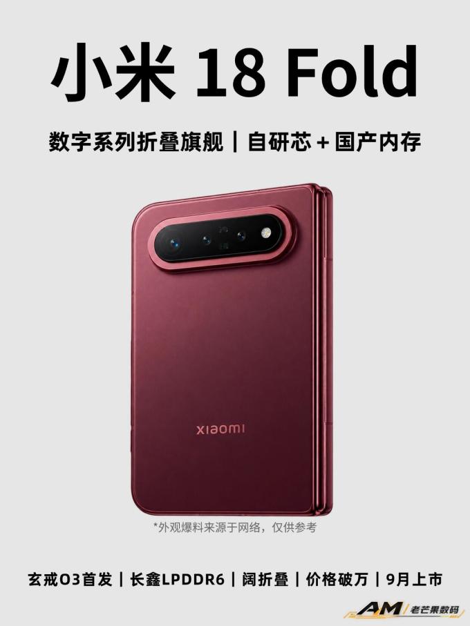 小米手机