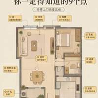 装中央空调前,你一定得知道的9个点