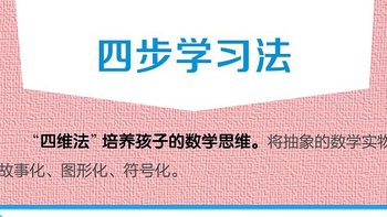 有没有家长跟我一样孩子一提数学就头疼的