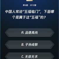微信读书 每日一答题库 第728期