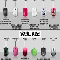 游戏鼠标两极盘点✨高端旗舰和高性价比机型对照