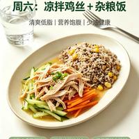 贴秋膘别只顾吃肉！打工人必看：补气血+暖脾胃+润秋燥的正确吃法