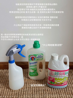 3瓶清洁剂搞定全屋，省下半小时还少花冤枉钱
