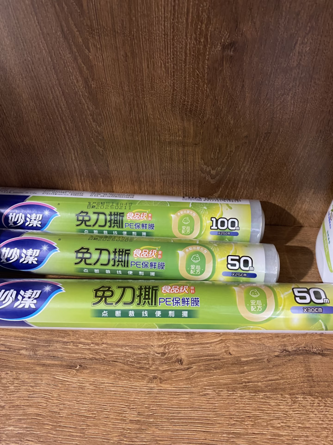 收纳保鲜