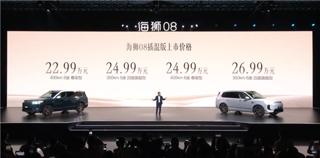 22.99万起 比亚迪海洋网旗舰六座SUV海狮08上市