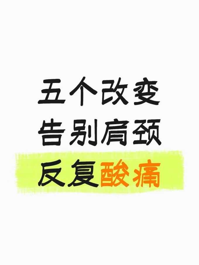 按摩保健