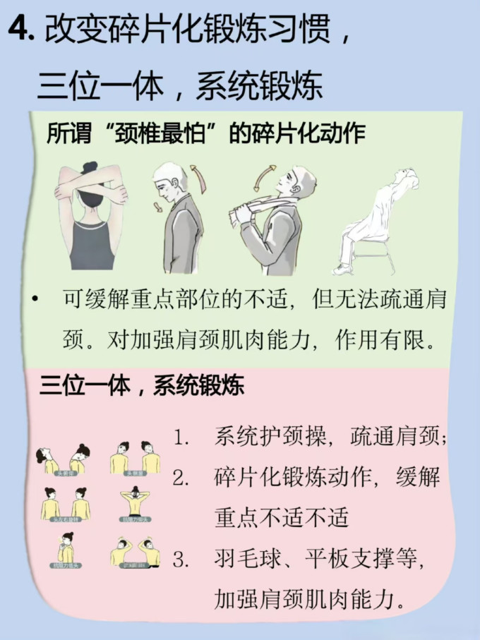 按摩保健