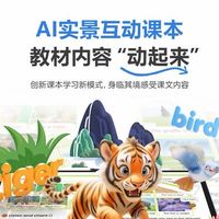 避开功能堆砌误区！2026从五大学习场景带你看懂小学英语学习机
