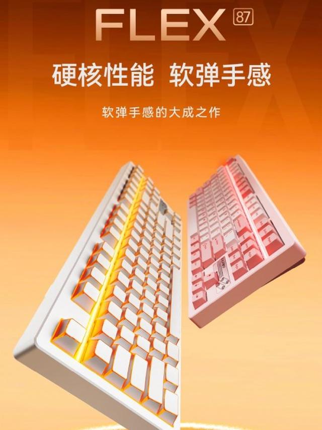 达尔优FLEX87三模机械键盘深度测评