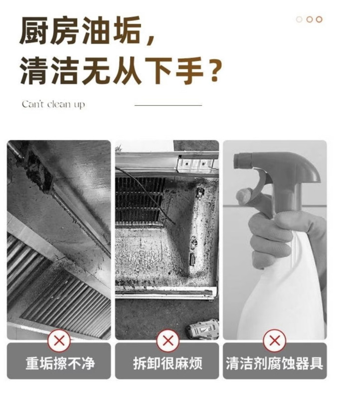 居室清洁