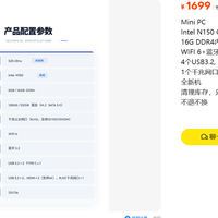1699元升腾S25 Ultra迷你主机：无保修敢不敢买？