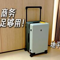 全家出游新装备｜地平线8号大旅行家26寸行李箱实测体验分享