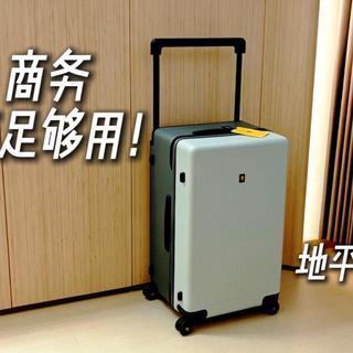 全家出游新装备｜地平线8号大旅行家26寸行李箱实测体验分享