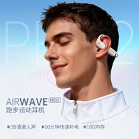 4 个参数,讲清兰士顿 AirWave Pro2 是什么:运动场景怎么判断