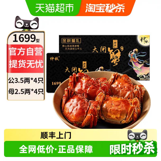 仲秋禽蛋肉类礼券