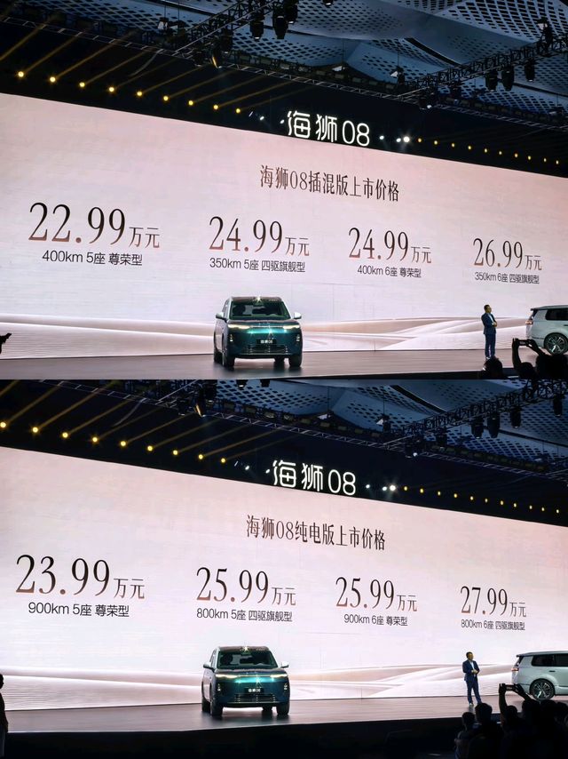 定价没有想象中便宜，22.99万元起，比亚迪海狮08正式上市