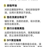 洗脸巾先别扔！5个隐藏用法省钱又干净
