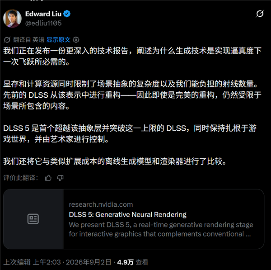 告别显存焦虑 NVIDIA解释DLSS5根本优势：生成4K帧仅需731MB显存