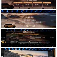 广汽传祺越7预售价公布，17.18万元起